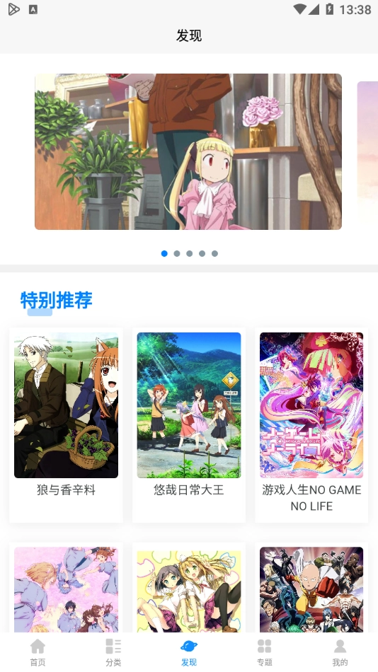 次元狗动漫图3