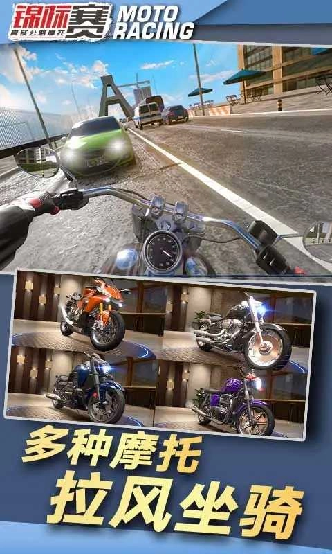 真实摩托锦标赛图2