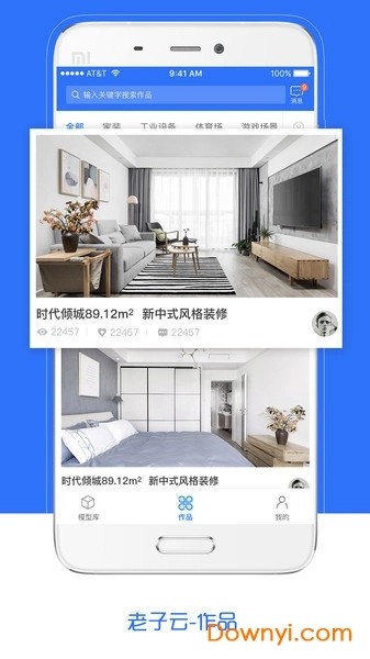老子云截图1