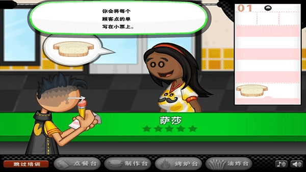 老爹三明治店 图3