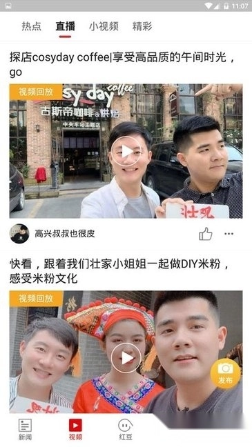 空中课堂