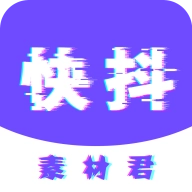 抖素材