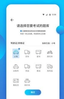 闪电速记免费版图1