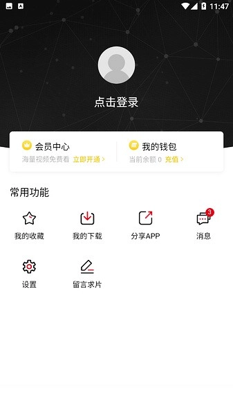 极品影视