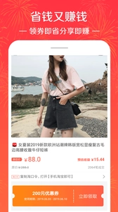 美折券截图2