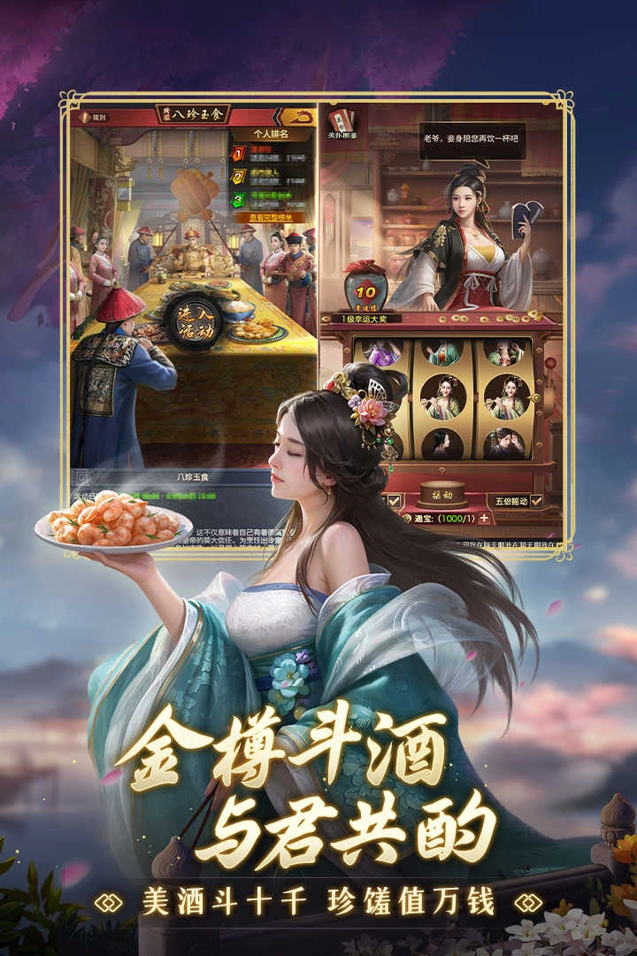 极品芝麻官小米版(2)