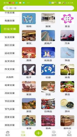 微句免费原版图3