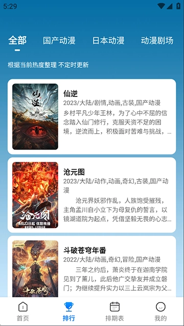 漫漫国截图3