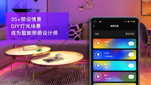 智慧家最新下载