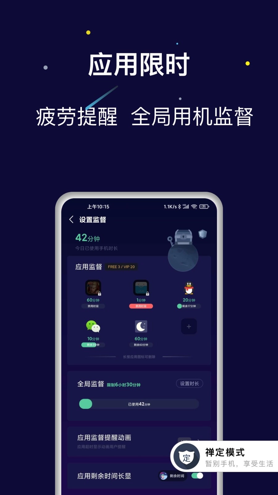 禅定空间最新版图4