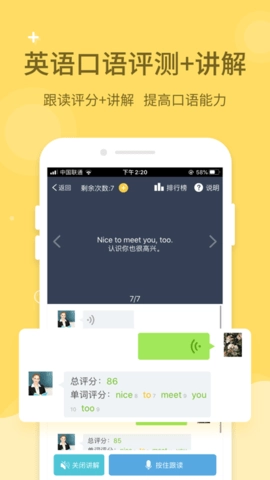 倍速课堂手机版图3
