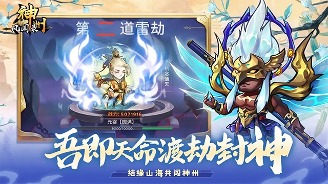 神州风闻录最新版图2
