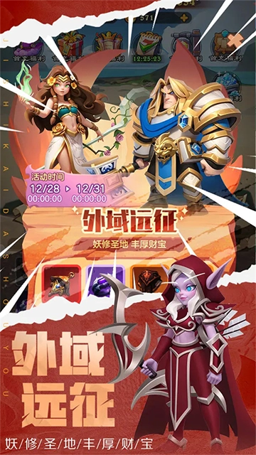 坠星大陆 图3