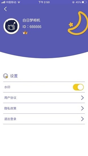 白日梦相机最新版图3