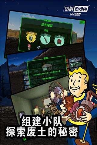 辐射避难所单机版图4