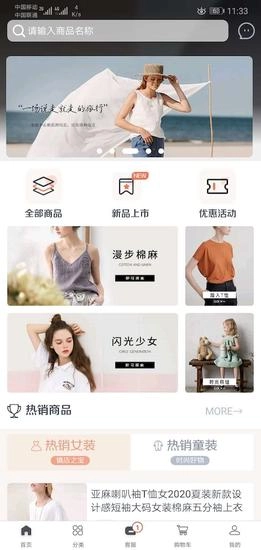 iE优品图4