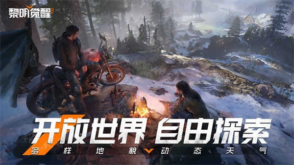 黎明觉醒生机