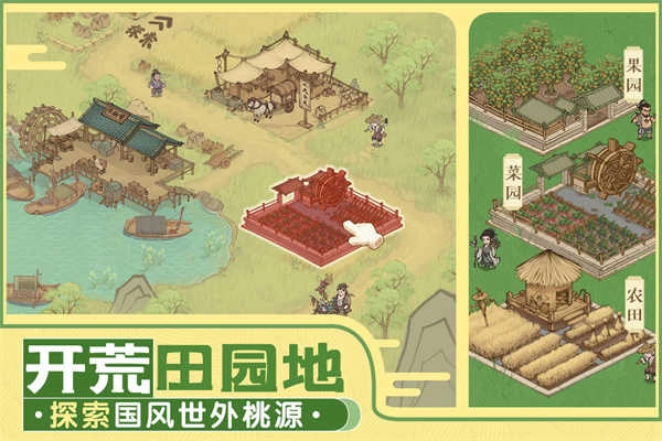 这城有良田折扣版(2)