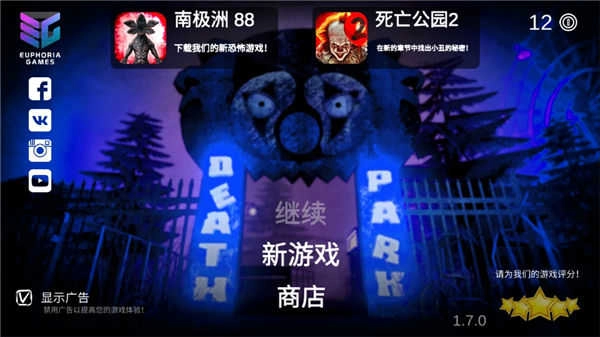 死亡公园 