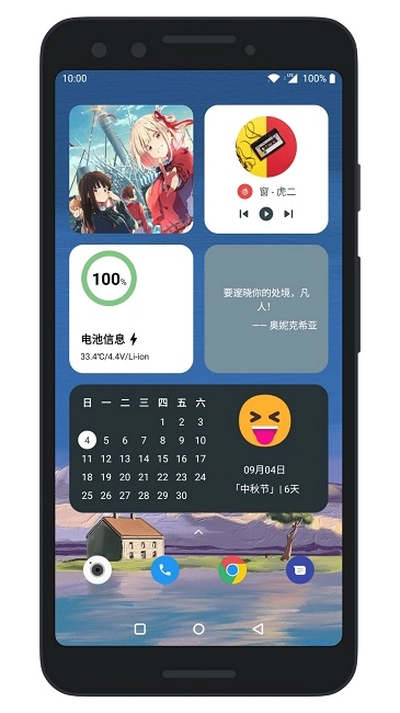 万象小组件安装图3