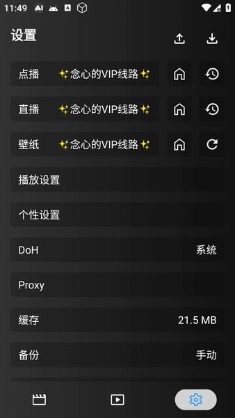念心影视2