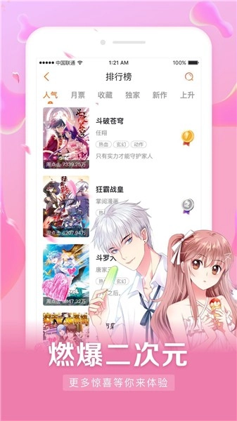 茄子免费小说(3)