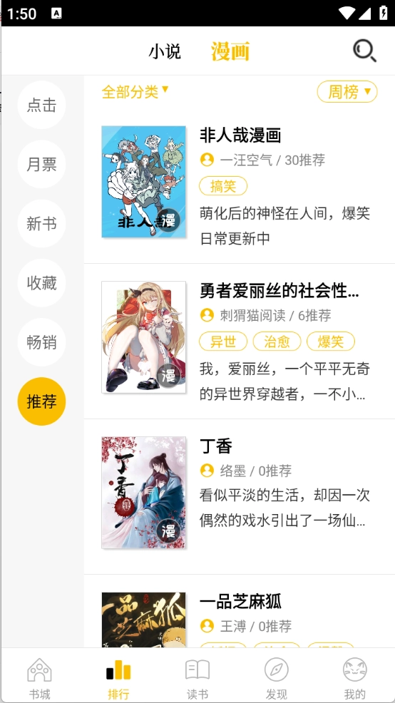 刺猬猫阅读 .351图3