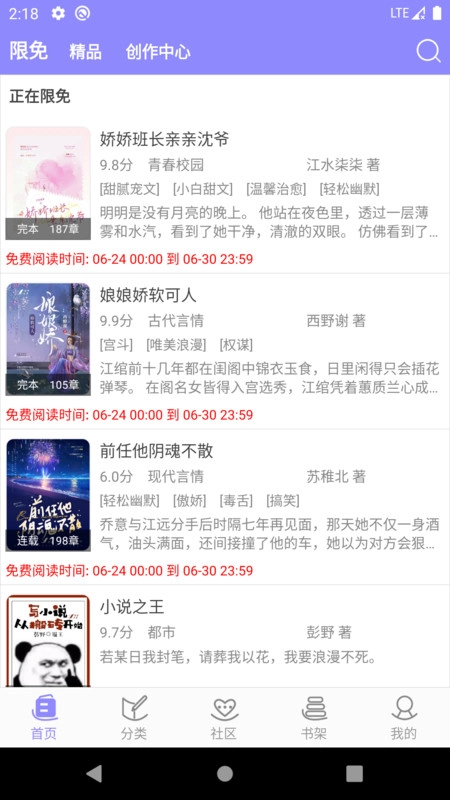 云吞小说手机版下载
