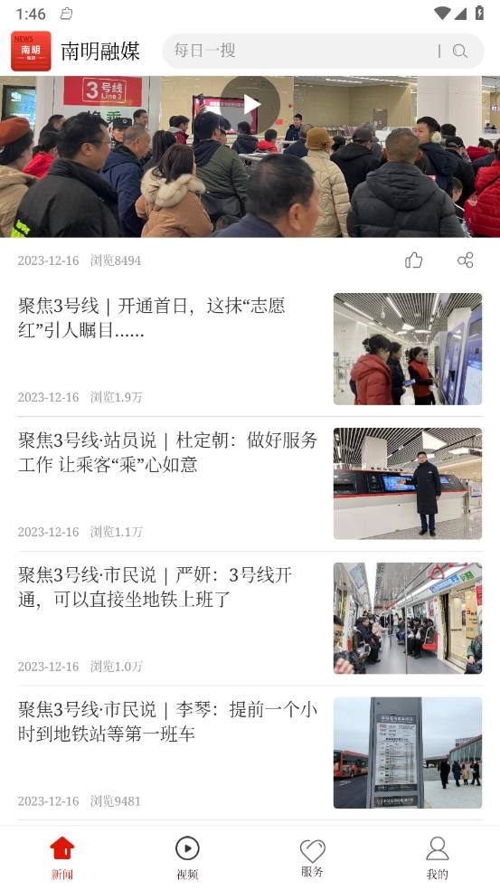 南明融媒