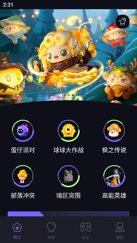 猛兽派对游乐园最新版图3