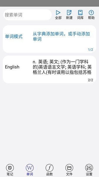 动听笔记 .5.2图2