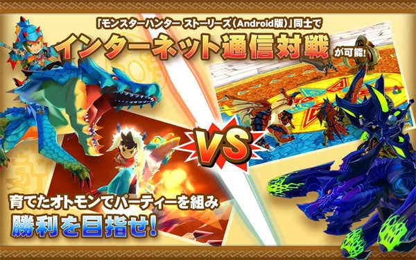 怪物猎人物语图4