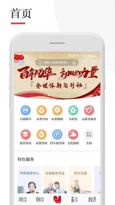 今日张家港2