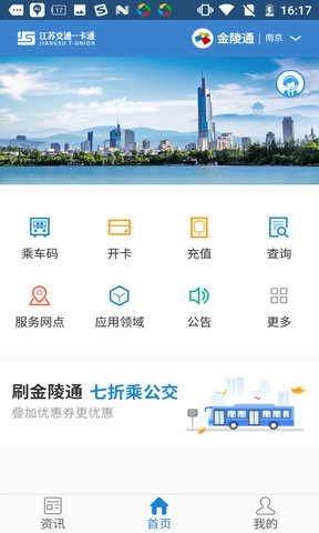 江苏一卡通图1