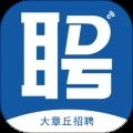 大章丘招聘网