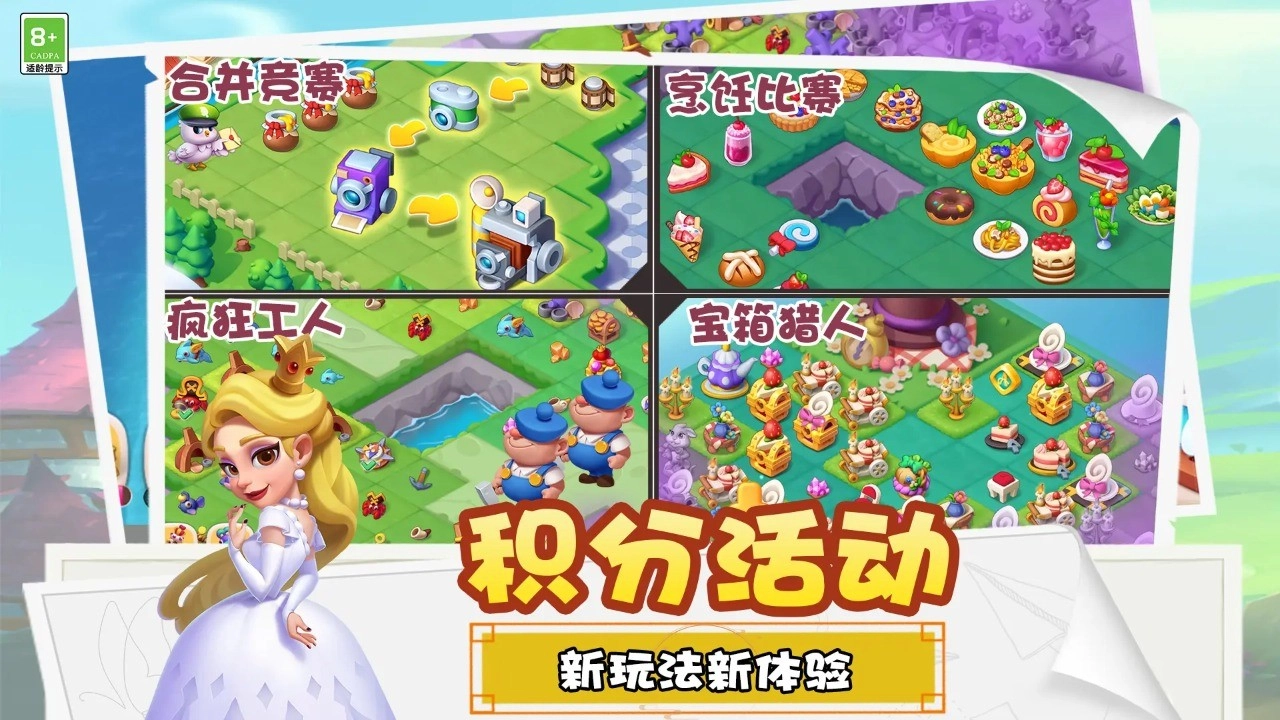 糖果精灵传奇正版图2
