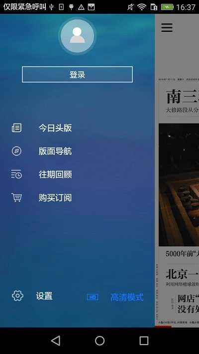 新京报截图1
