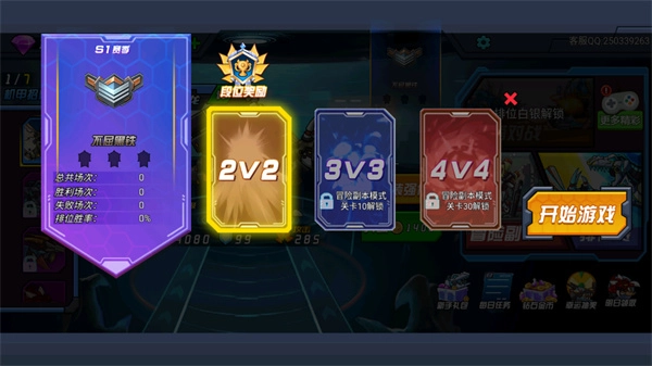 超强机甲恐龙图1