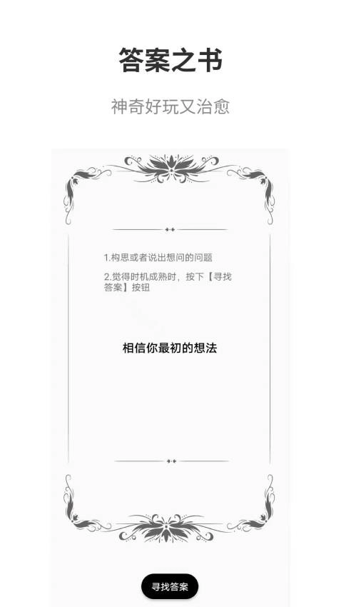 真心话大冒险免费版图2