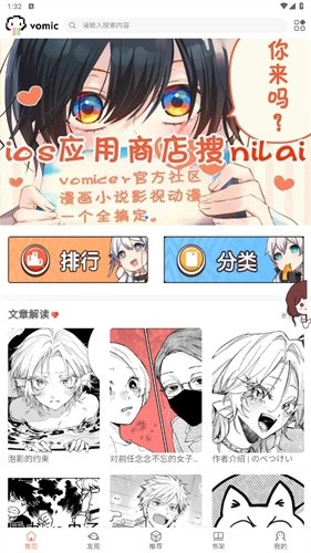 vomic漫画(3)