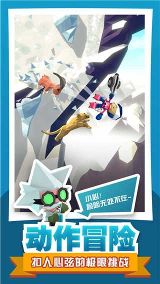 绝地大冒险正版图2