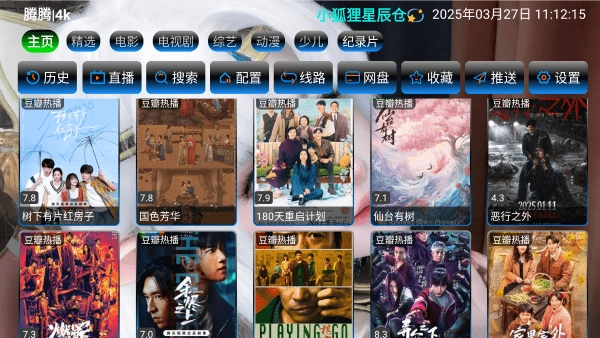 小狐狸星辰仓截图0