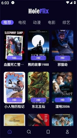 Holeflix追剧 免费版
