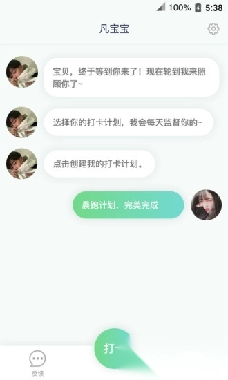 爱豆打卡图4