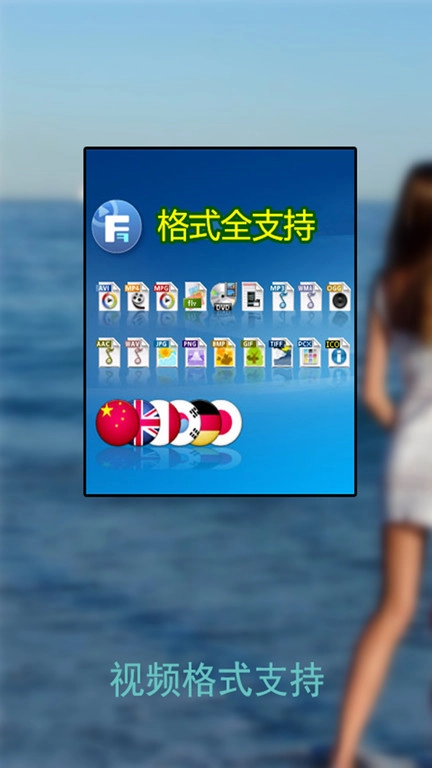 万能播放器图2