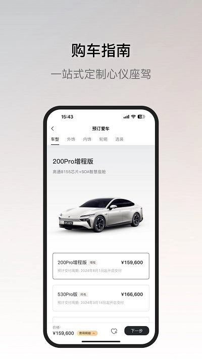 东风奕派图4