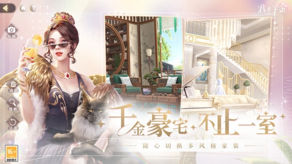 我本千金最新版免费下载