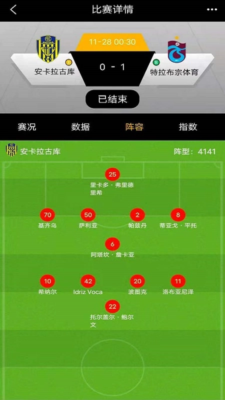 看球神器截图2