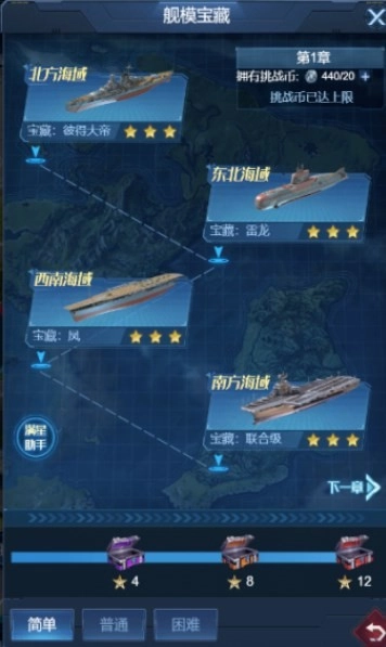 海战前线-图2
