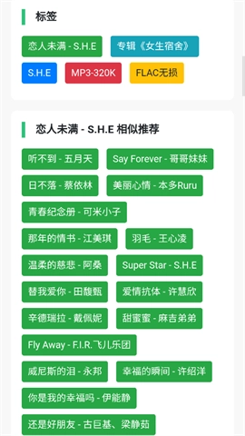 音乐魔石截图4